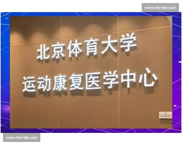 体育科学视角下运动表现优化与体能训练综合研究