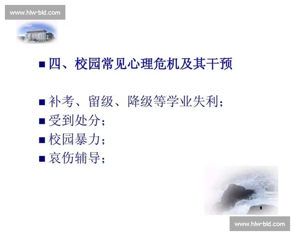 提升运动员竞技表现的心理支持策略与实用干预研究