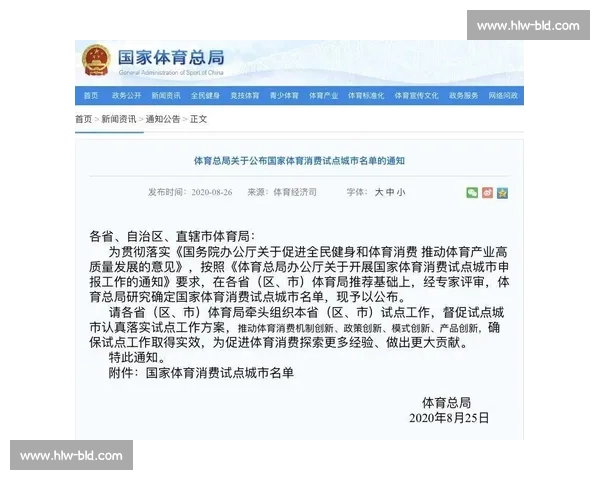 完善体育管理制度促进全民健身与竞技体育协调发展的路径研究 完善体育管理制度促进全民健身与竞技体育协调发展的路径研究