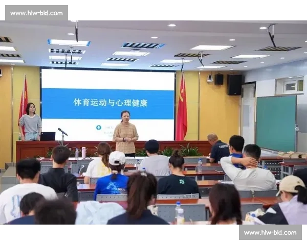 提升竞技表现的体育心理训练策略与实用方法研究